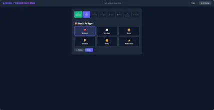 AI Commercial Storyboard Parser gallery image