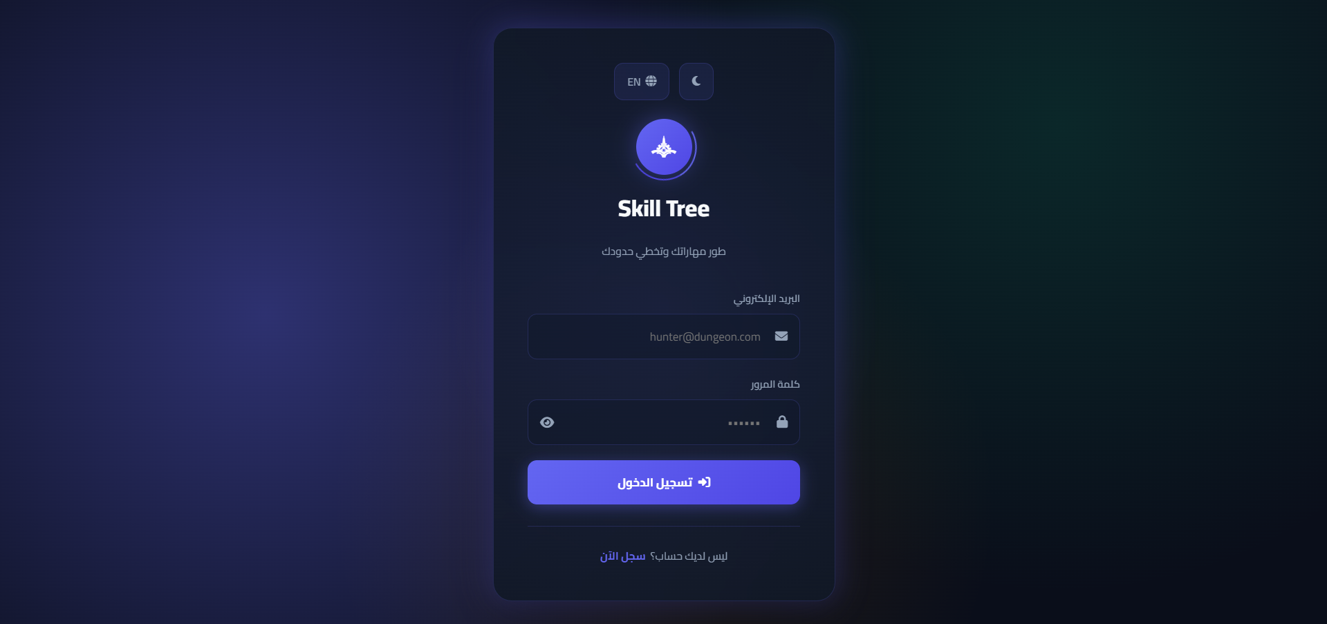 Skill Tree gallery image