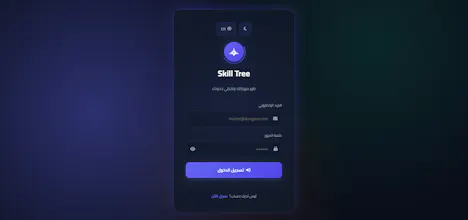 Skill Tree gallery image