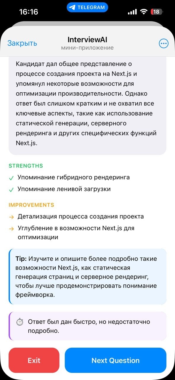 AI Interview Trainer gallery image