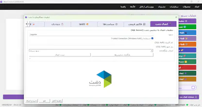 WooConnect Dasht for WooCommerce gallery image