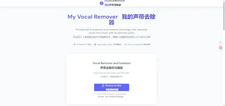 My Vocal Remover gallery image