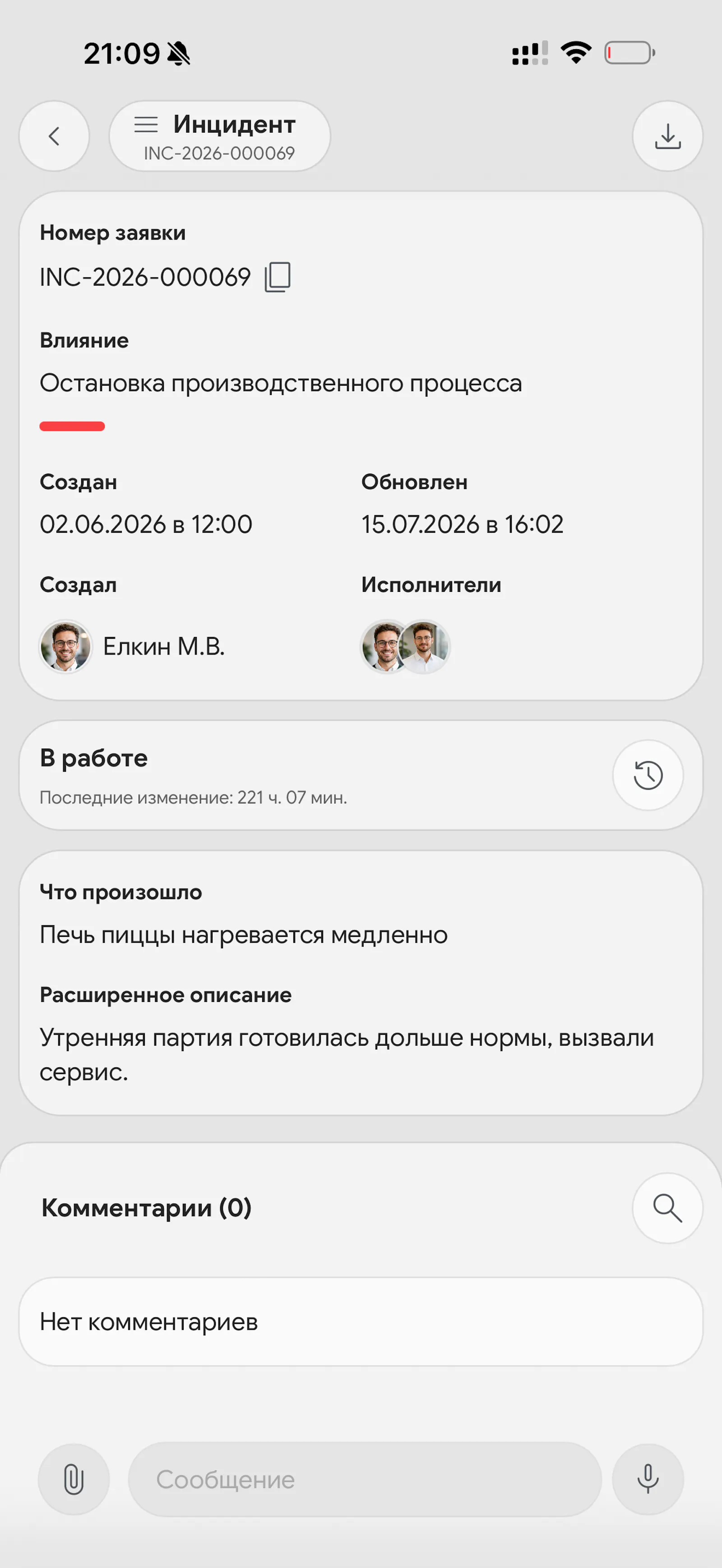 Synchra.24 screenshot 10