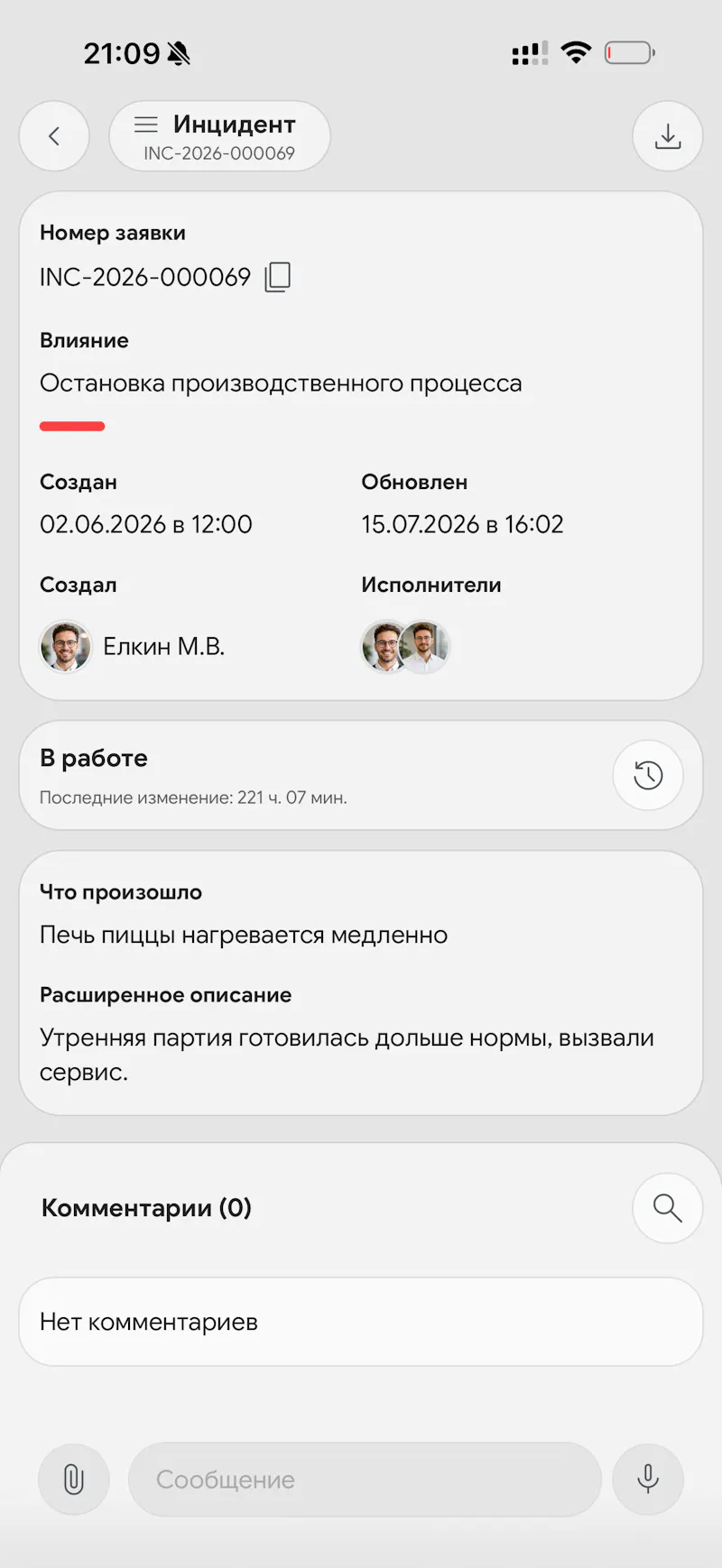Synchra.24 screenshot 10