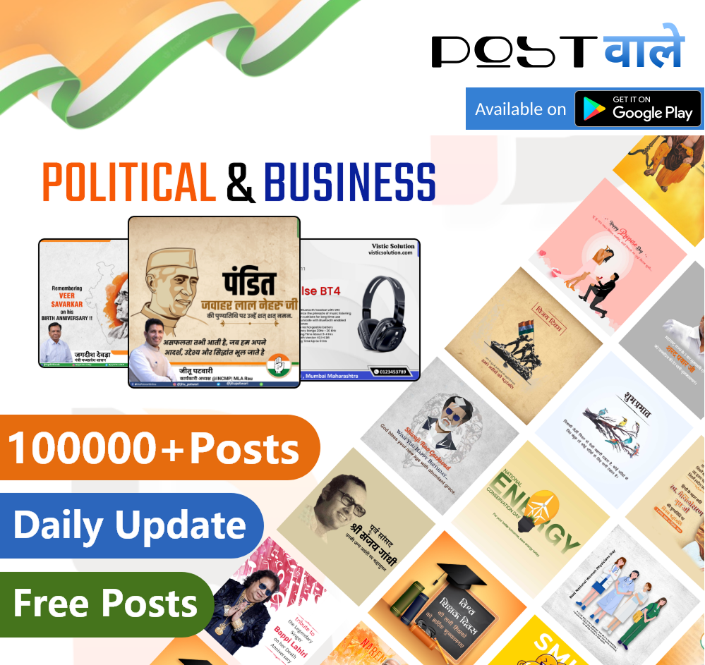 Postwale – Business Poster & Ads Maker - Screenshot 4 showing product features and functionality