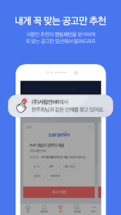 saramin gallery image