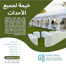 Tents For all Events in Qatar gallery image
