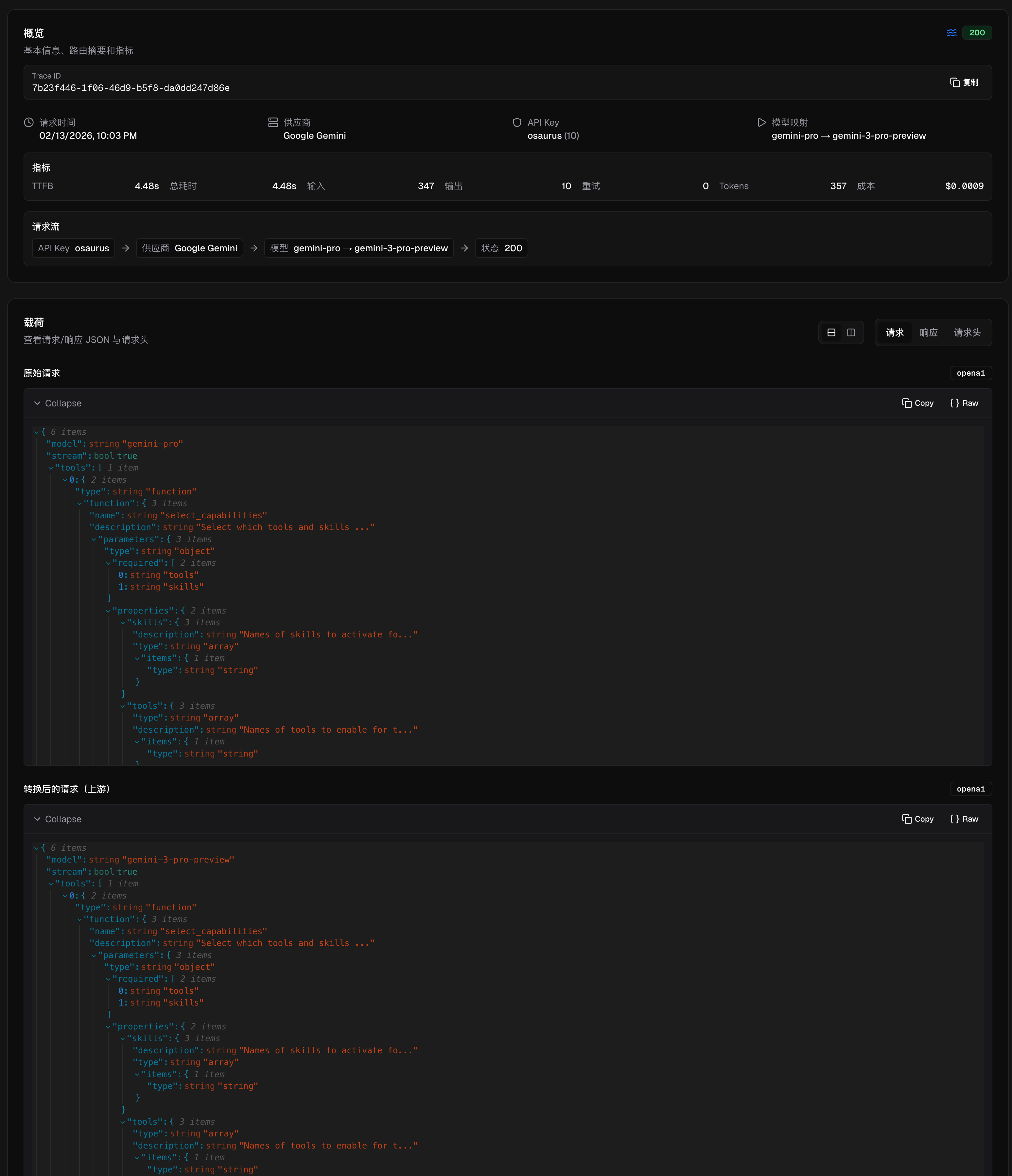 Squirrel LLM Gateway - Screenshot 4 showing product features and functionality