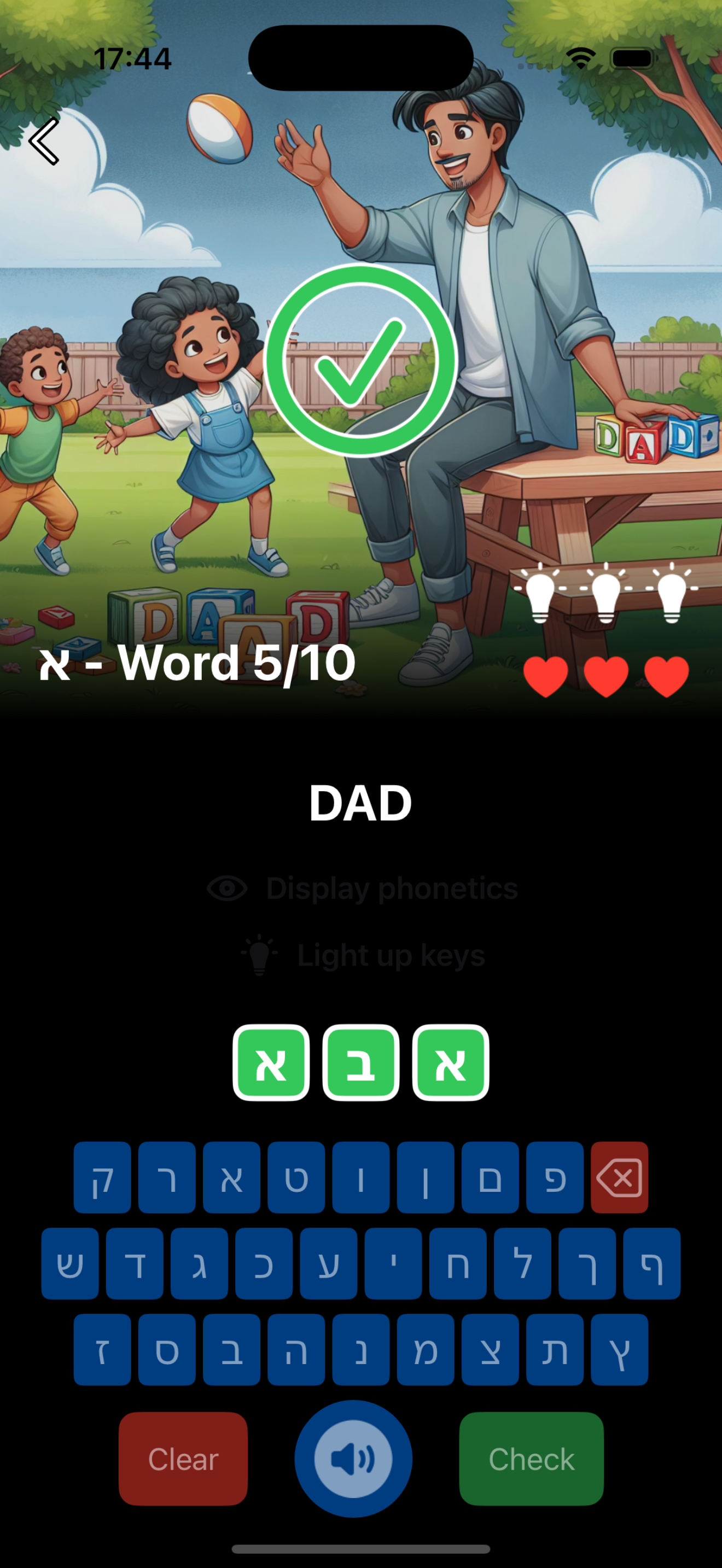 Média Milim Shell Lavi - Apprenez à écrire des mots hébreux 1