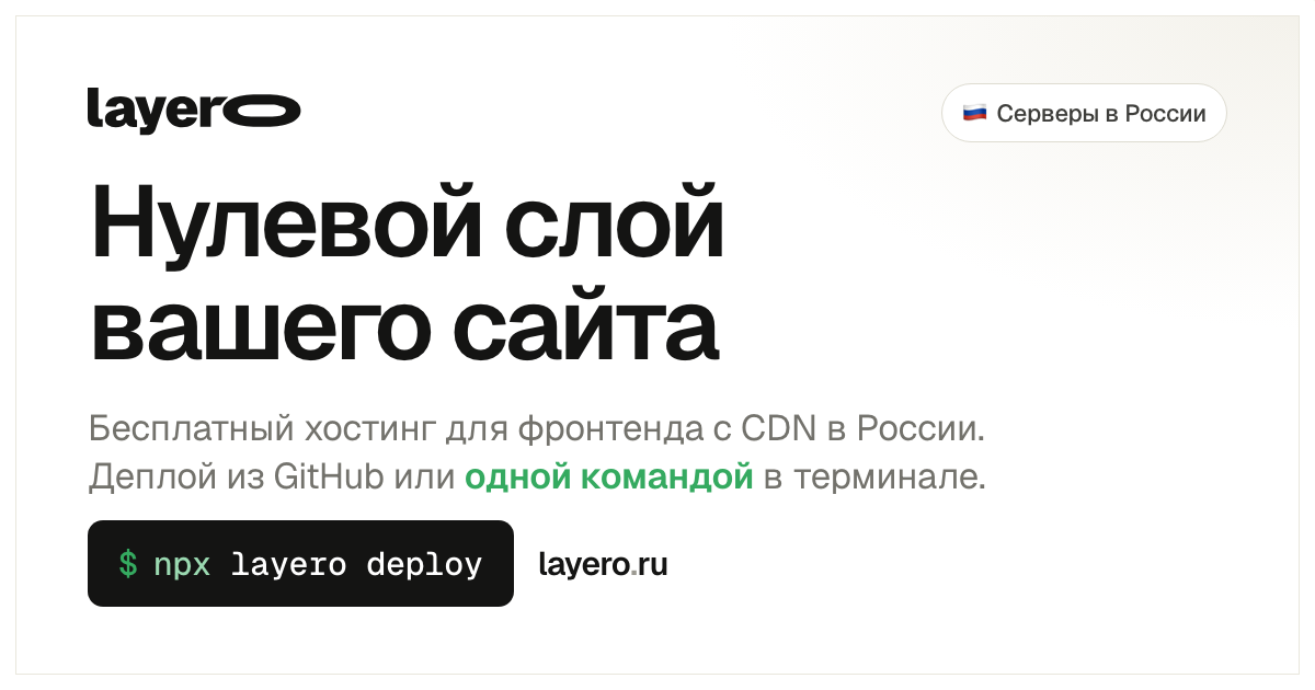 Layero gallery image