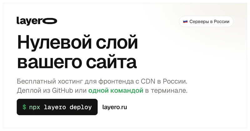 Layero screenshot 1