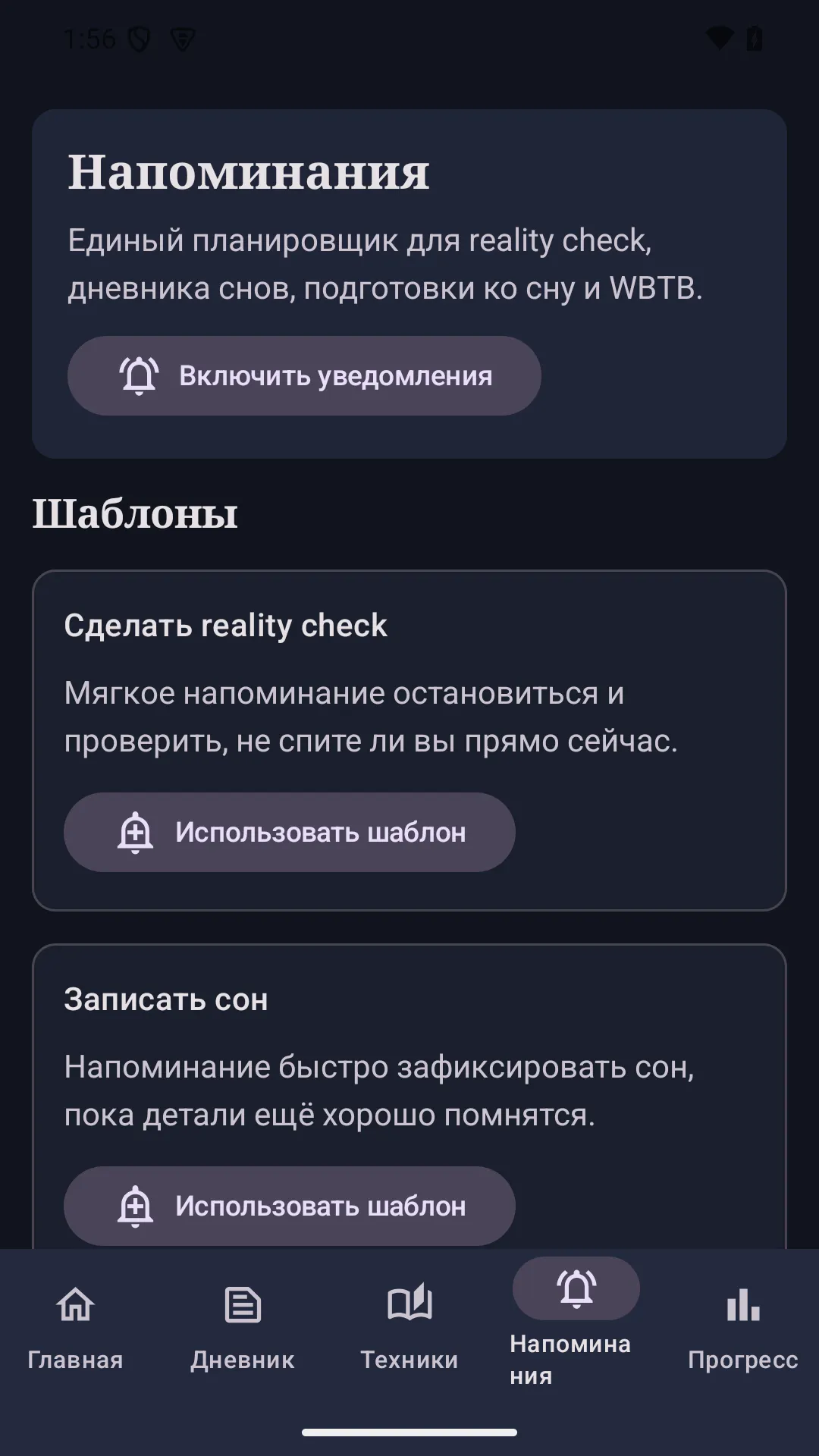 Контроль сна gallery image
