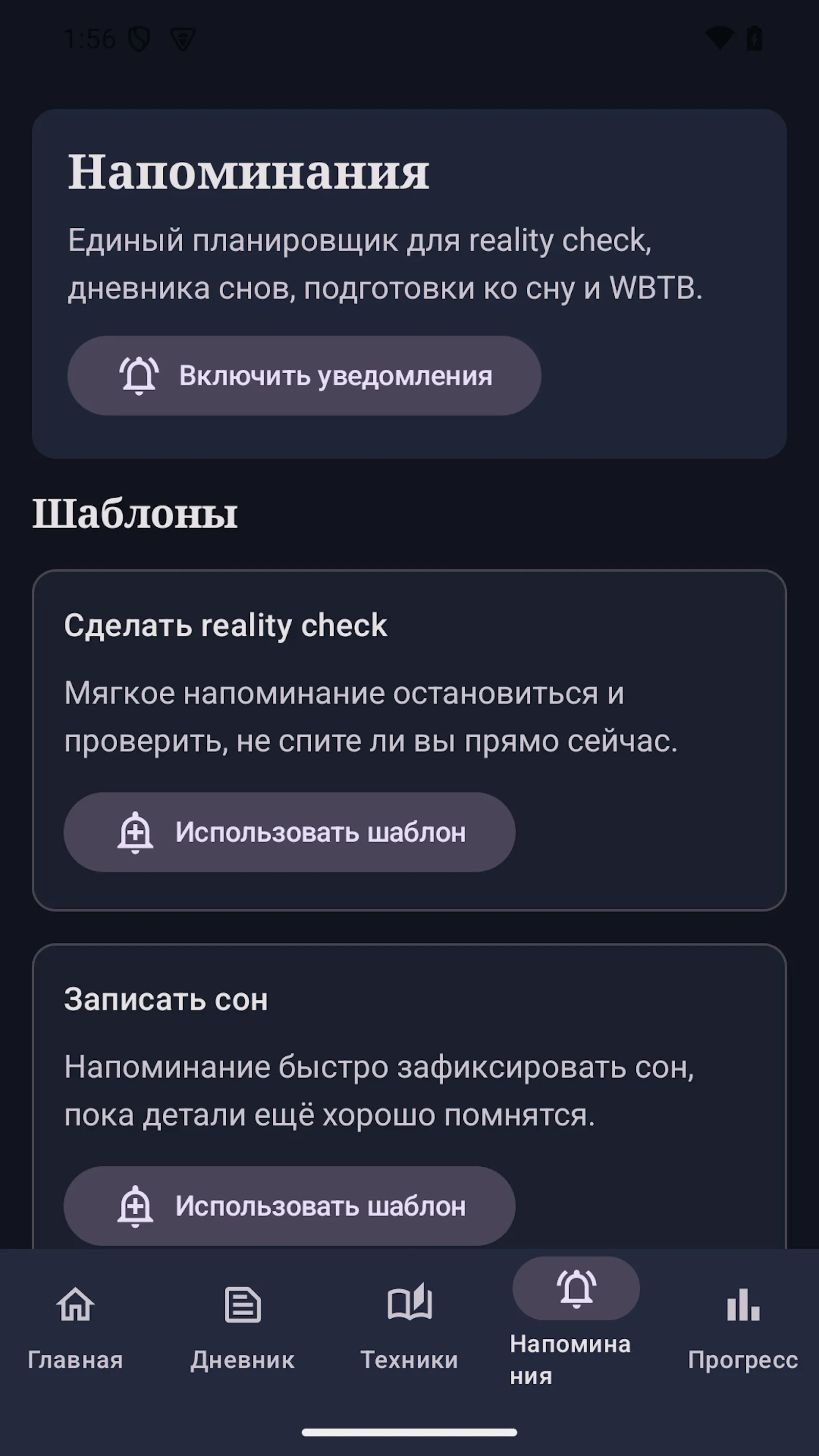 Контроль сна screenshot 2