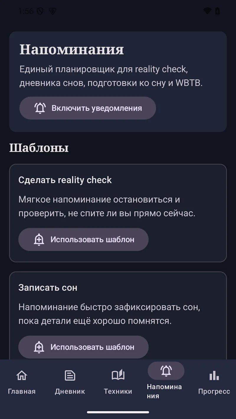 Контроль сна screenshot 2