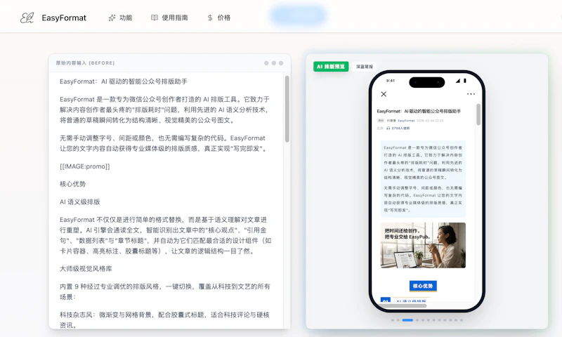 EasyFormat screenshot 2