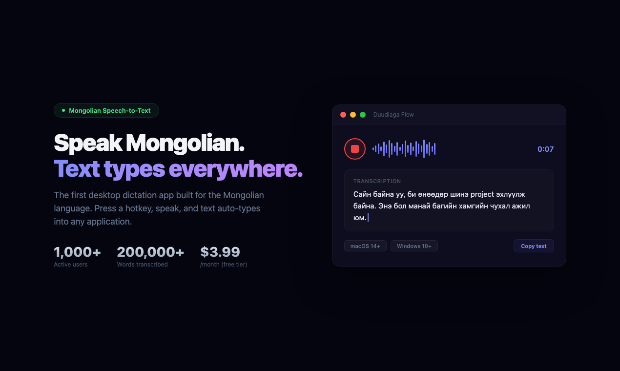 Duudlaga Flow gallery image