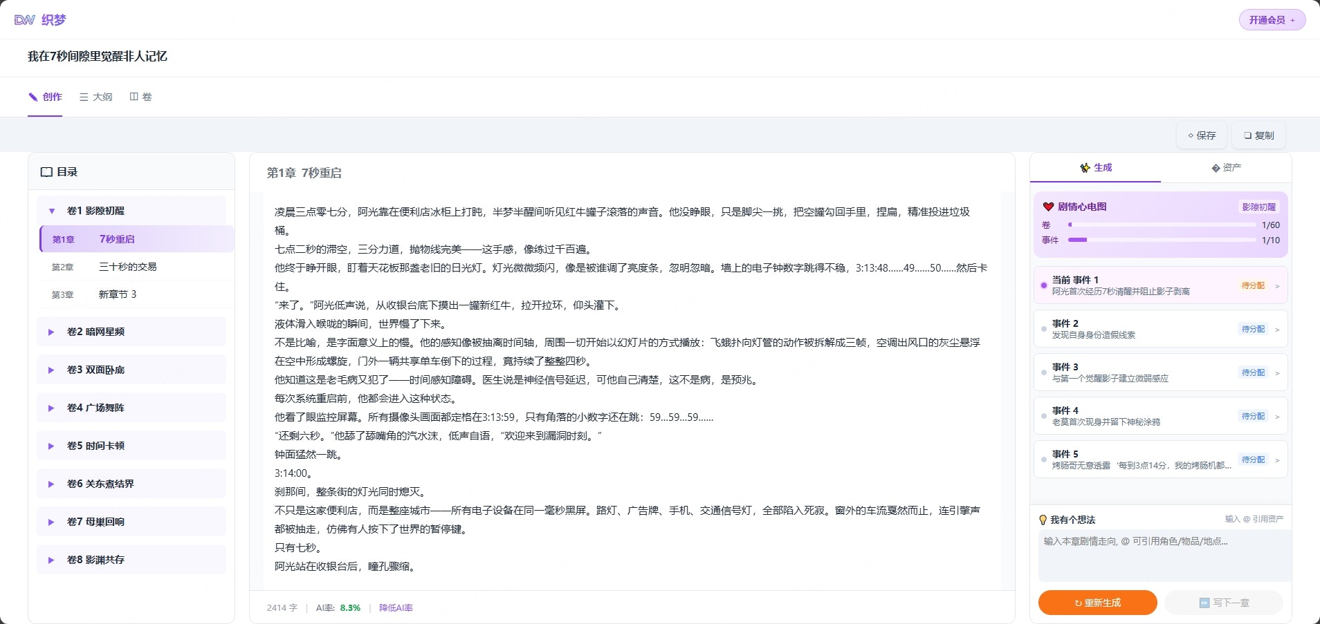 织梦 gallery image