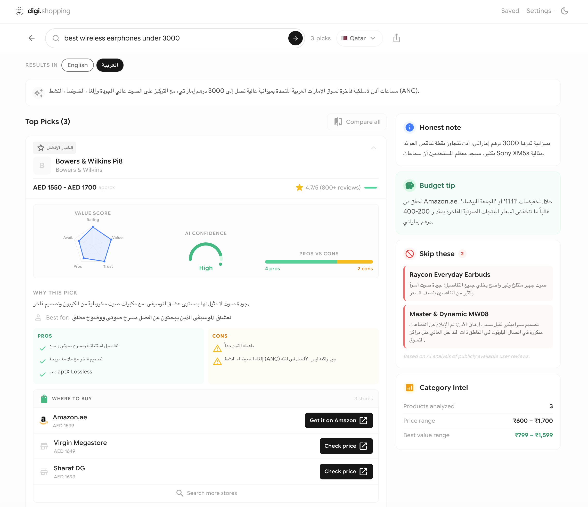 digi.shopping gallery image
