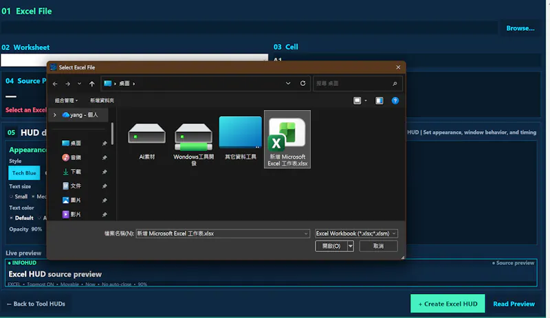InfoHUD_Free screenshot 5