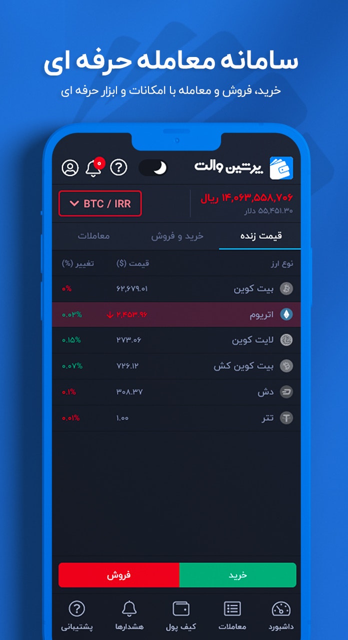 Persian Wallet gallery image