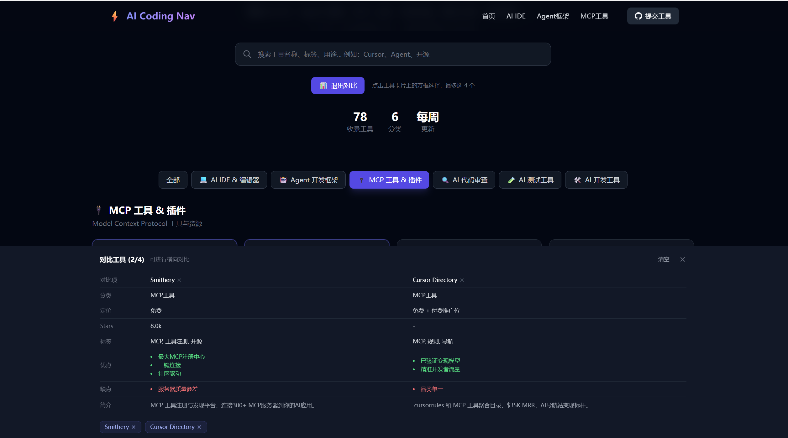 AI Coding Nav gallery image