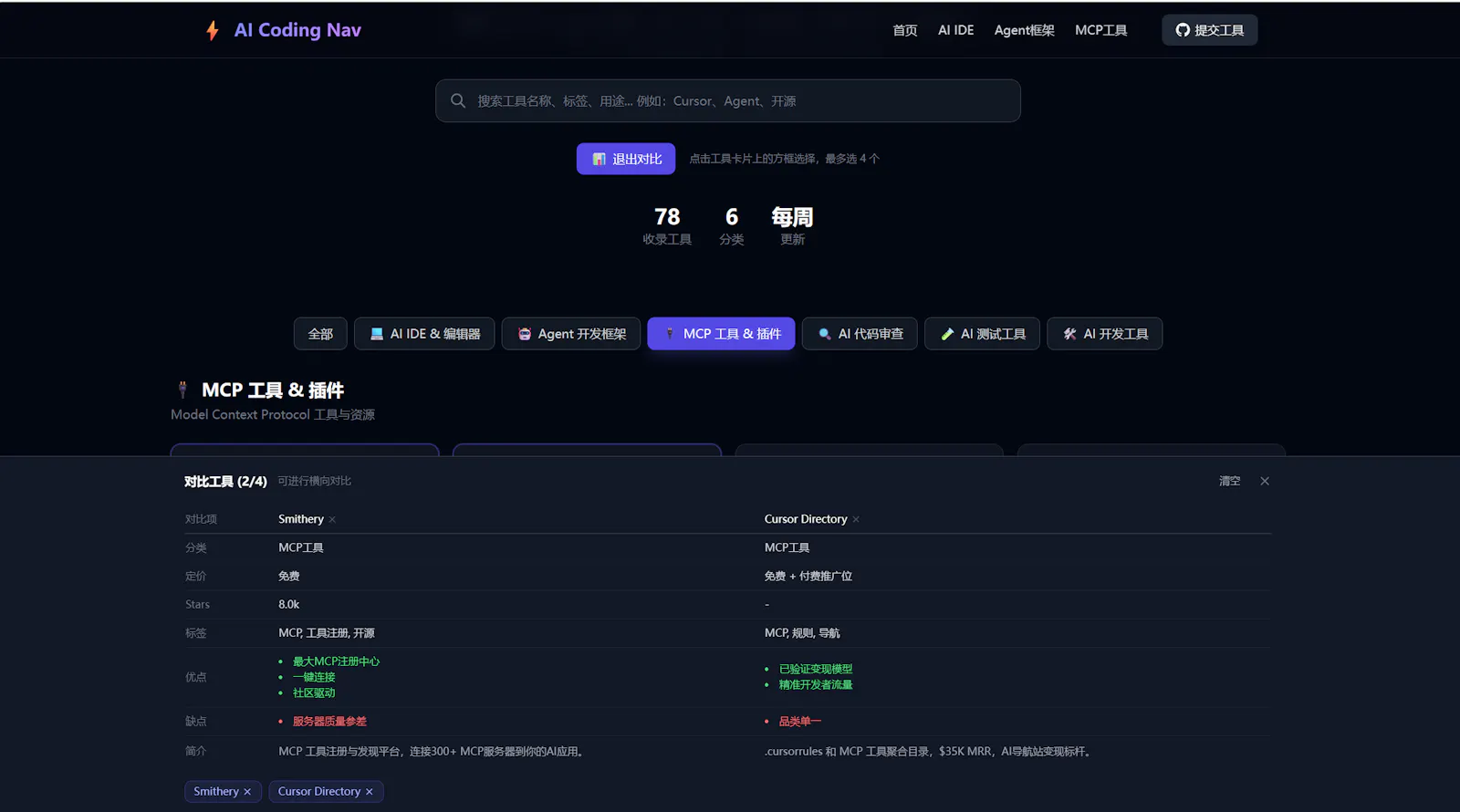 AI Coding Nav screenshot 4