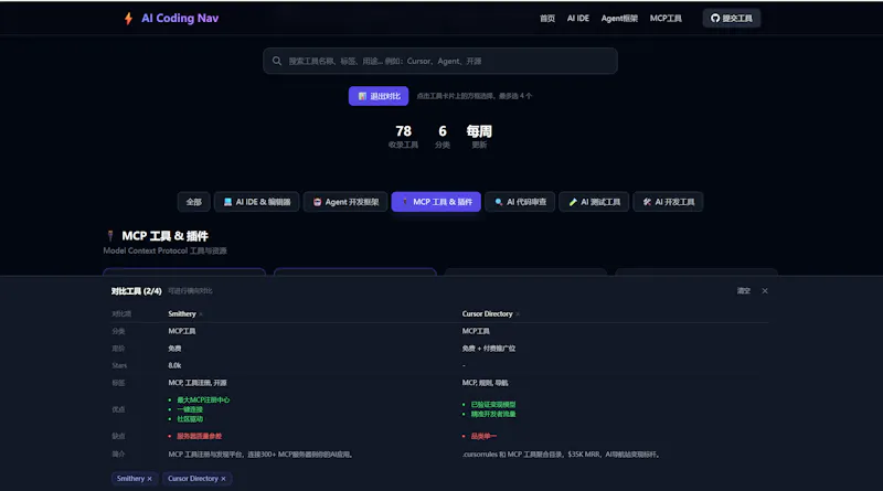 AI Coding Nav screenshot 4