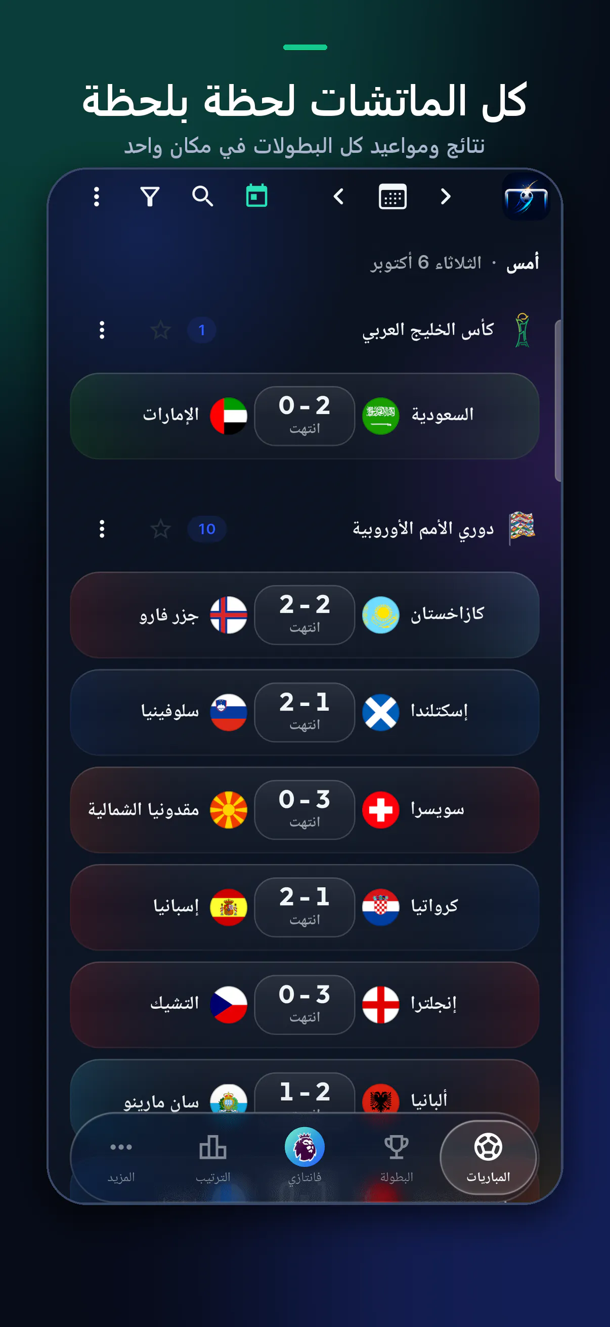 Fil 3arda gallery image