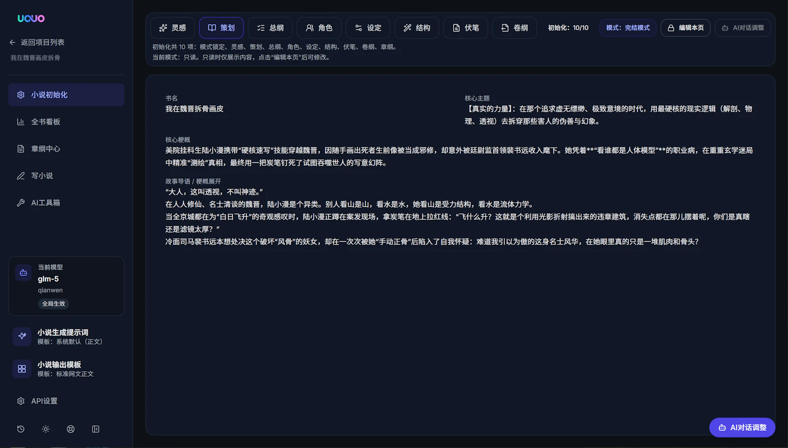 UOUO screenshot 7
