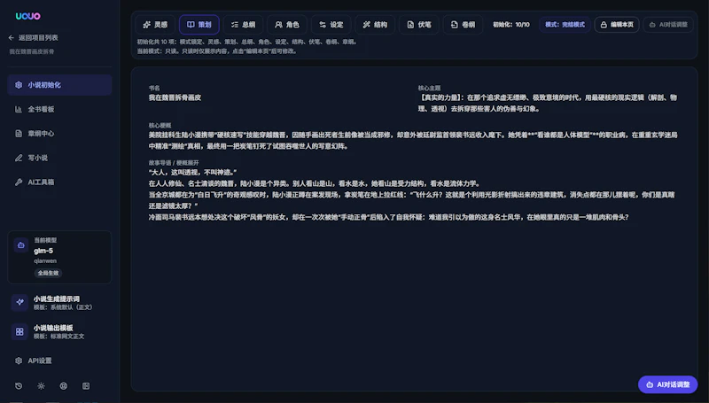 UOUO screenshot 7