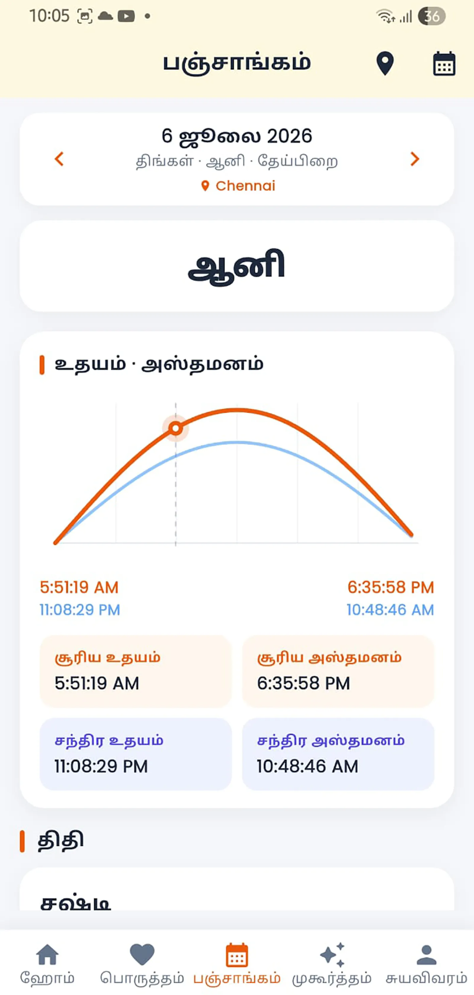 Jathaka Porutham screenshot 3