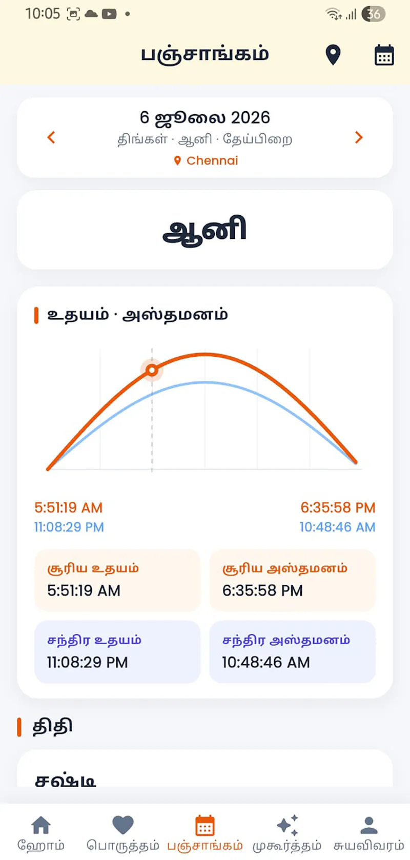Jathaka Porutham screenshot 3