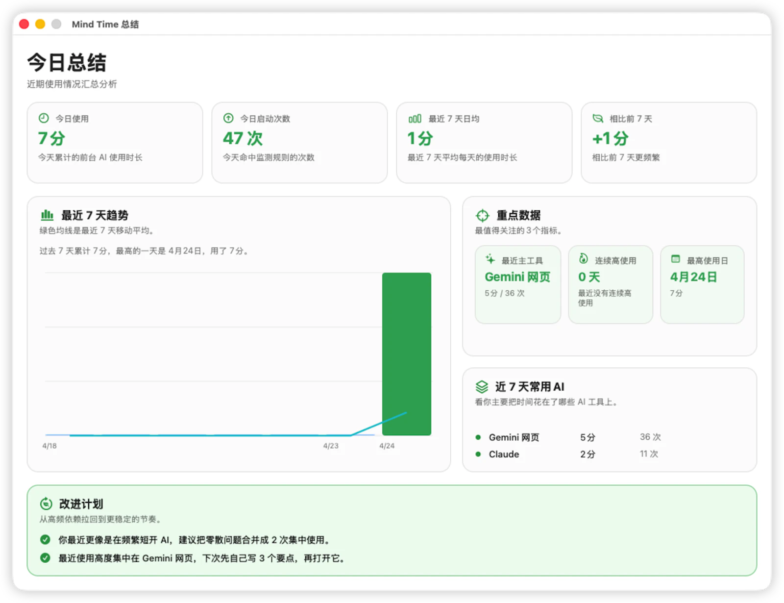 MindTime screenshot 1