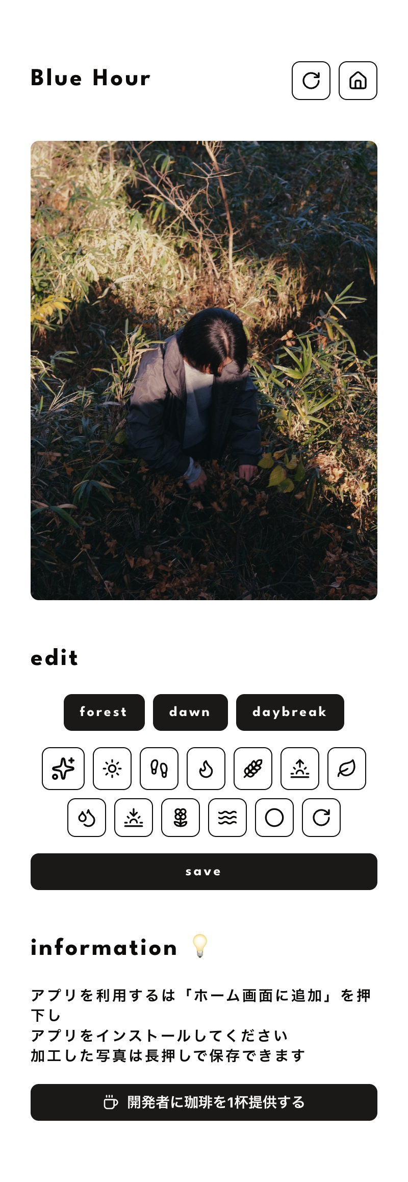 写真編集アプリ|BlueHour gallery image