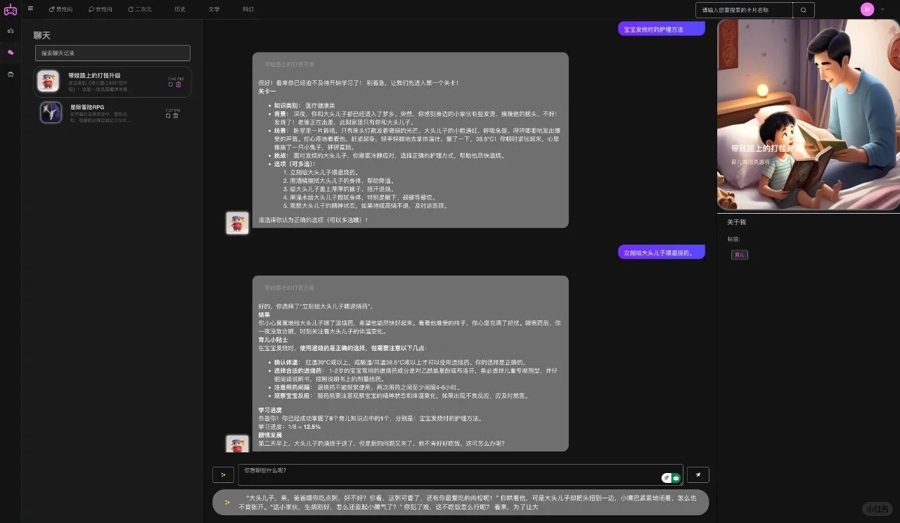 梦境 - 文字冒险游戏智能体 gallery image