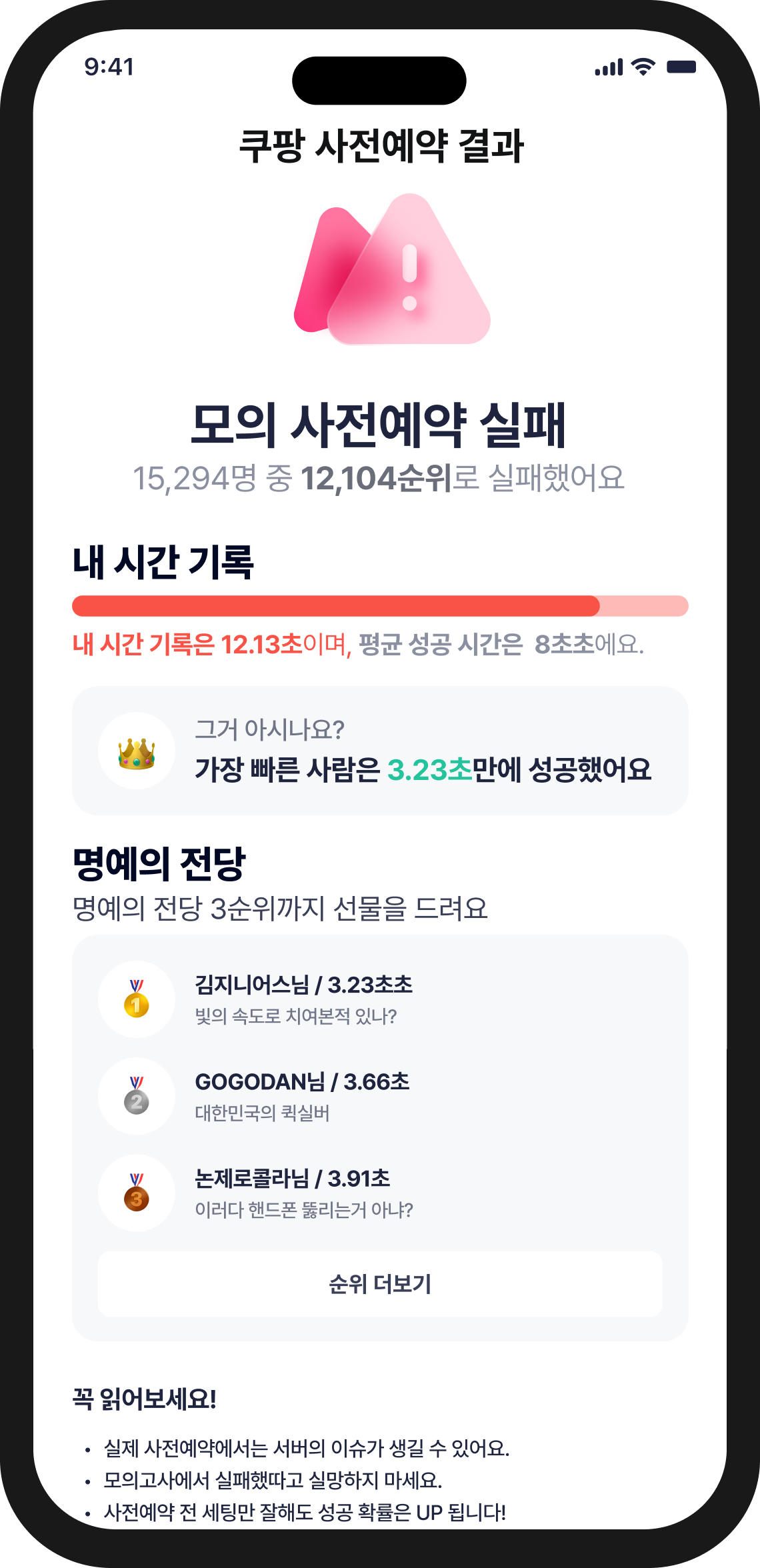 모두의사전예약 media 4