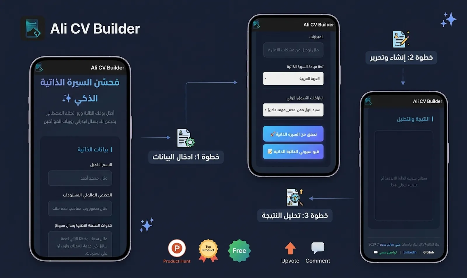 Ali CV Builder screenshot 2