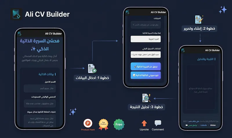 Ali CV Builder screenshot 2