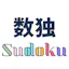 Simple Sudoku
