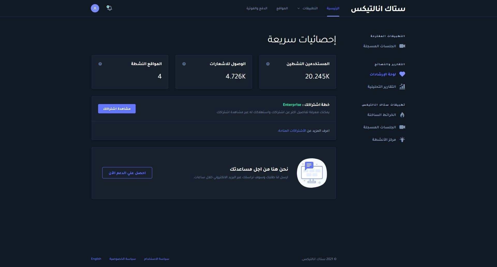 Stack Analytix gallery image