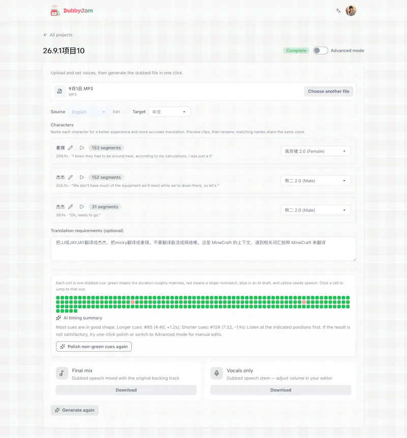 DubbyJam screenshot 4
