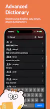 WeHanzi - Chinese Reader gallery image