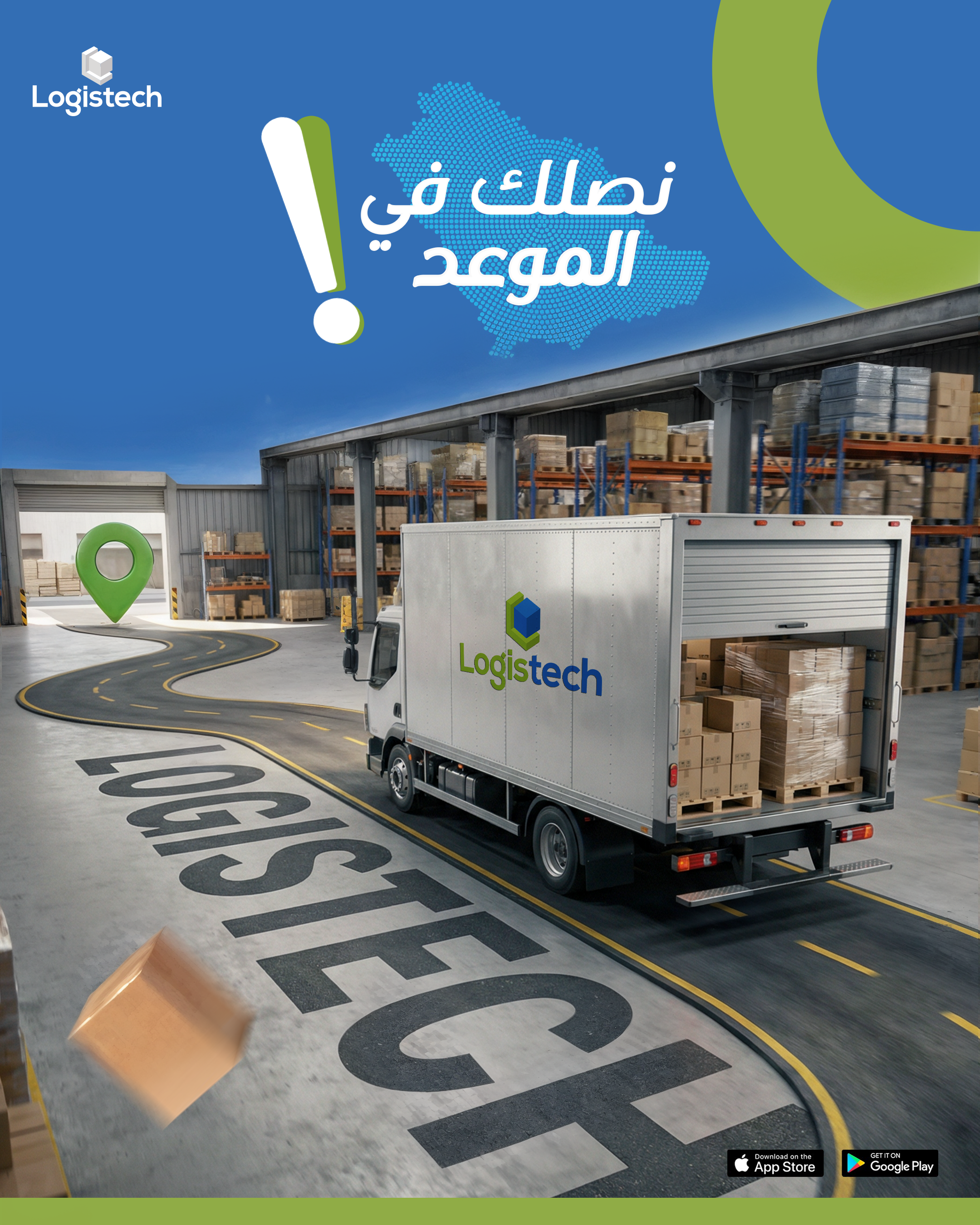 أفضل خدمات النقل البري  - Main product screenshot demonstrating key features and user interface