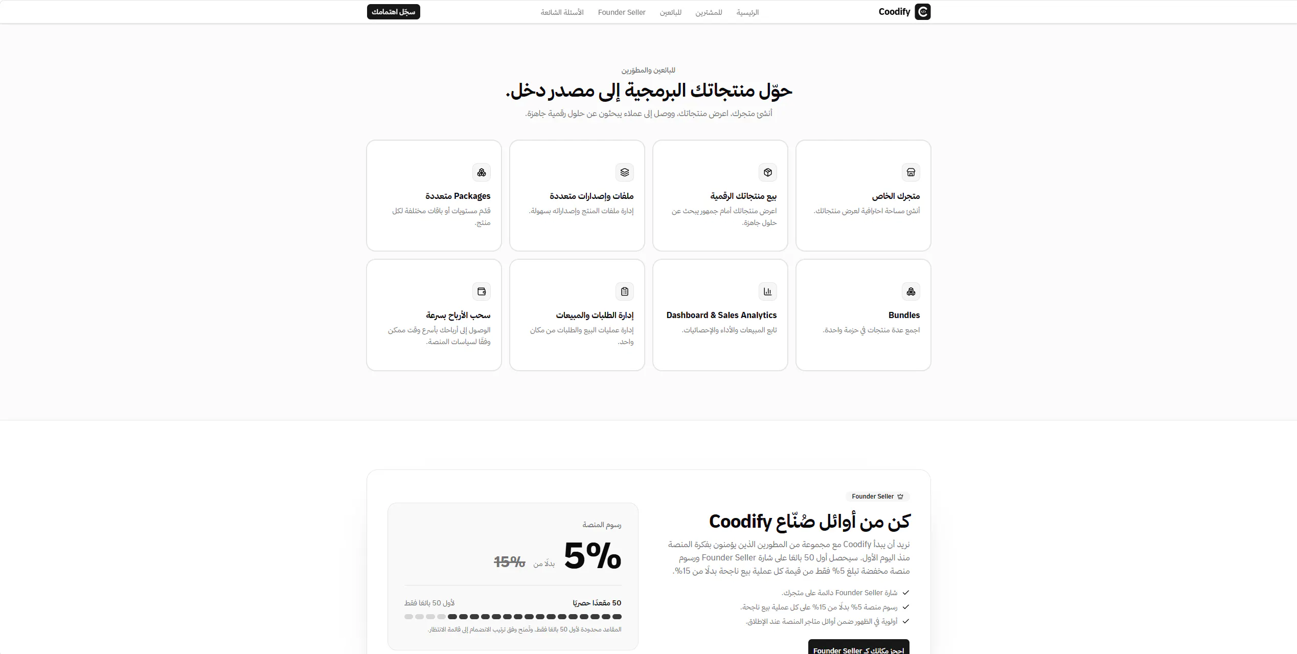 Coodify 截图 3