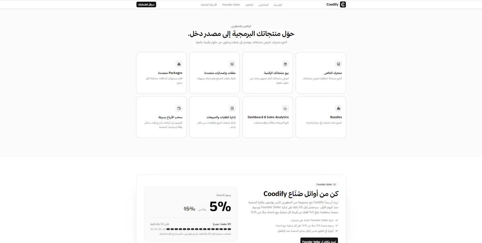 Coodify screenshot 3