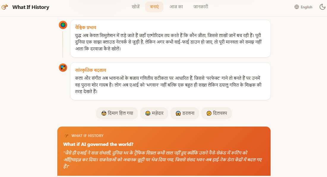 What If History gallery image