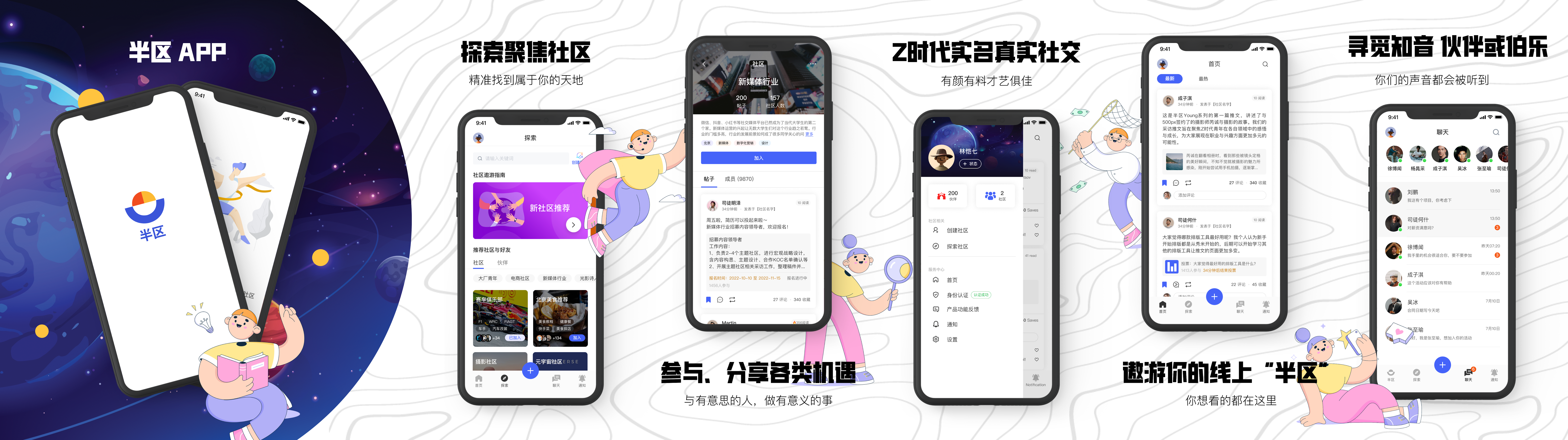 半区 gallery image