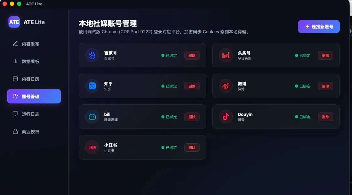 截图 4