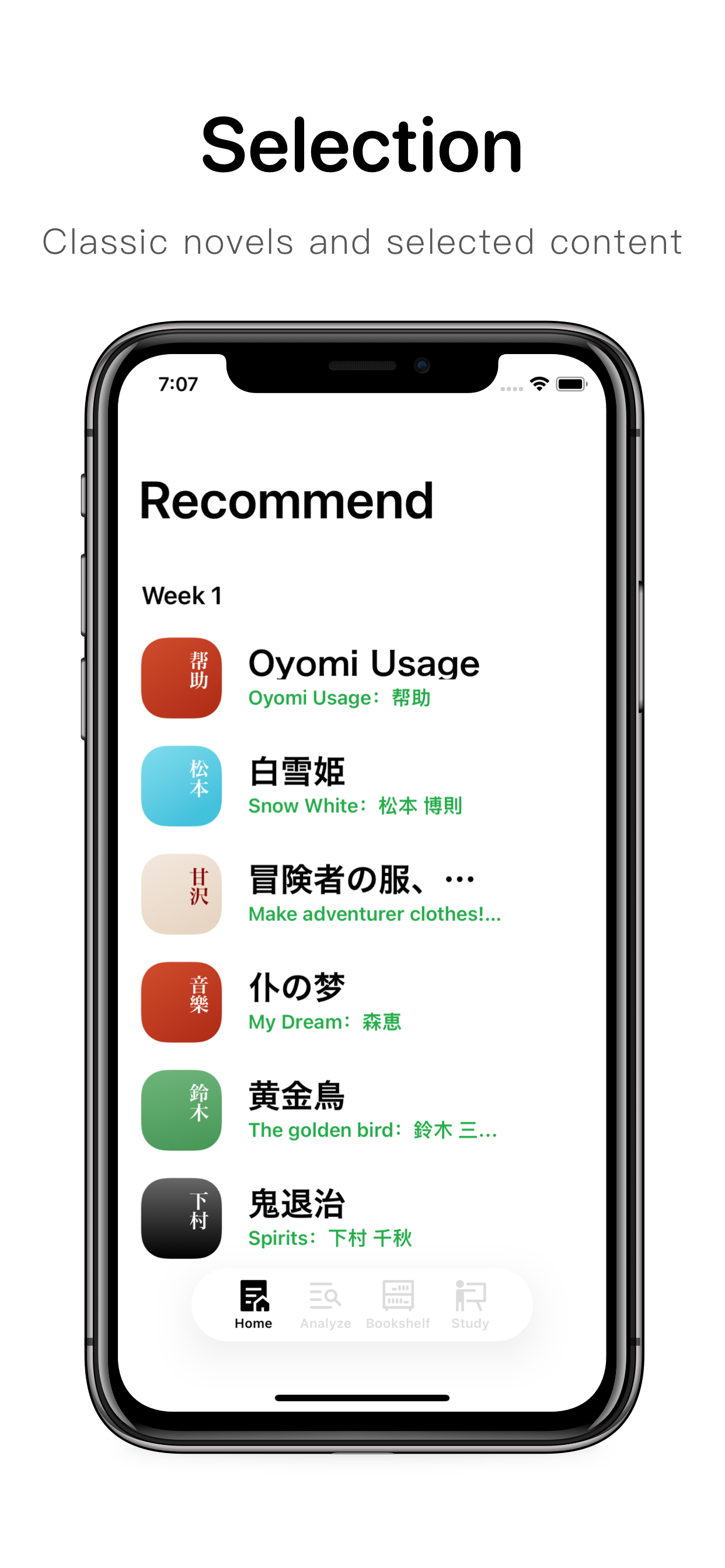 Oyoti - Analizzatore e grammatica giapponese basato sull'apprendimento automatico media 9