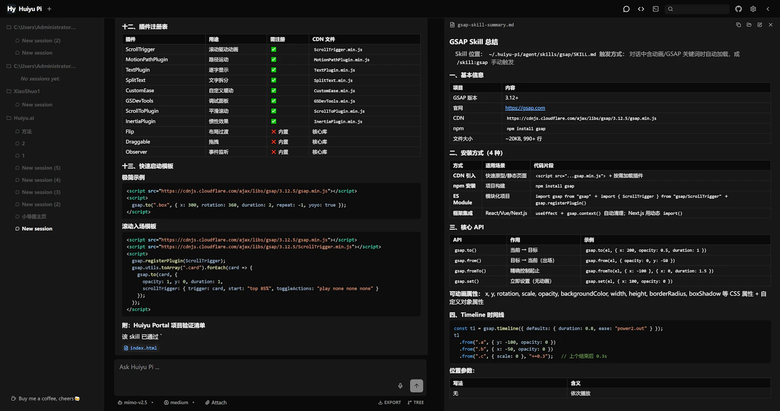 Huiyu Pi screenshot 6